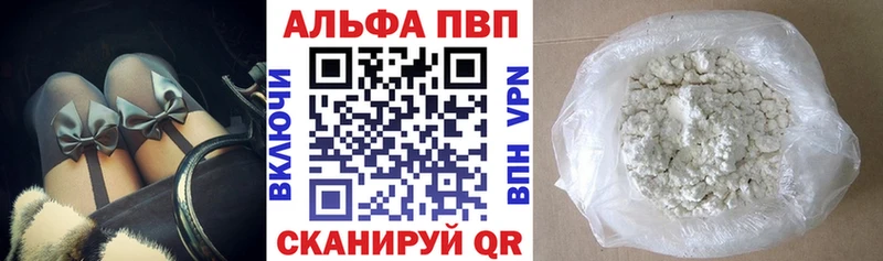 Alfa_PVP мука Купить Нижний Ломов