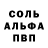 АМФЕТАМИН 97% Desarrolladora