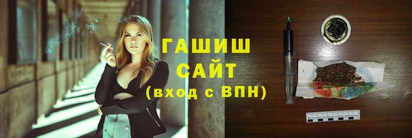 гашик Армянск